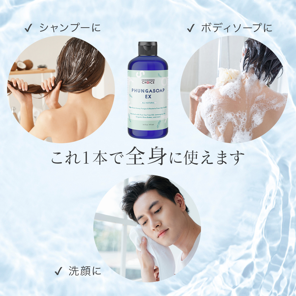 これ１本で全身に使えます！シャンプーに・ボディーソープに・洗顔に